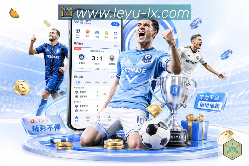 leyu 品牌合作