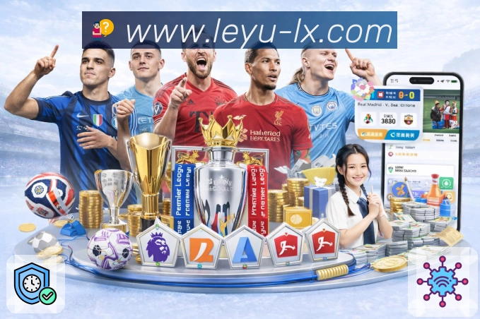 leyu浏览安全